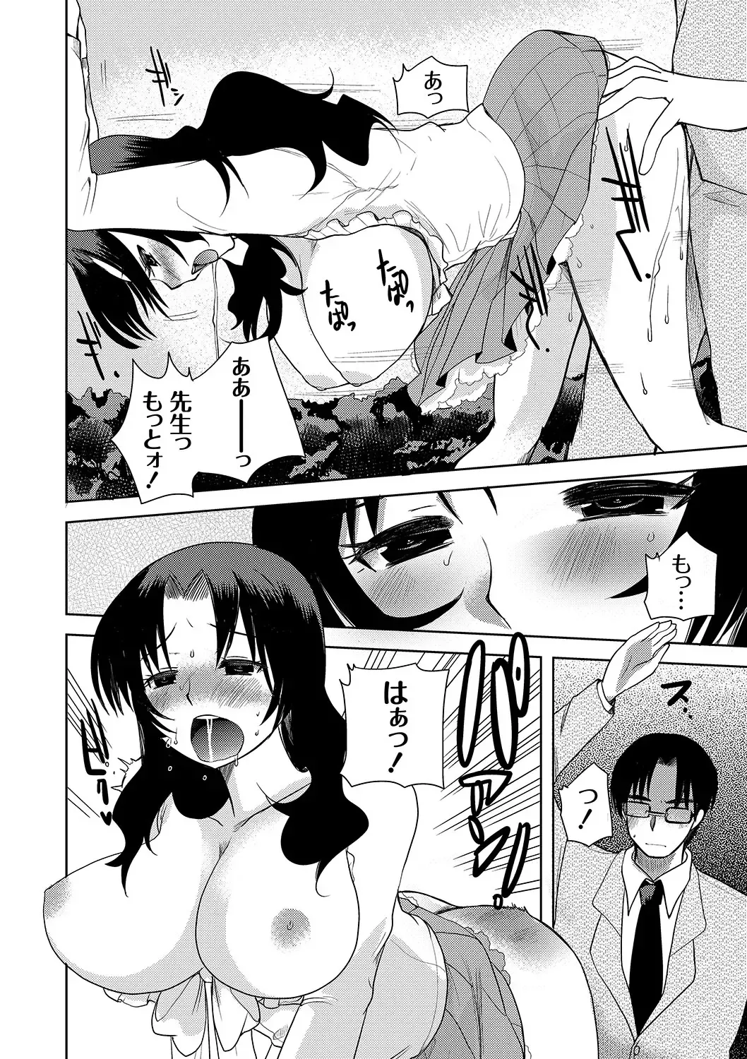 [Ichigo - Kameyoshi Ichiko] Zetsubo no kubiwa Ch.1-3 Fhentai - Page 18
