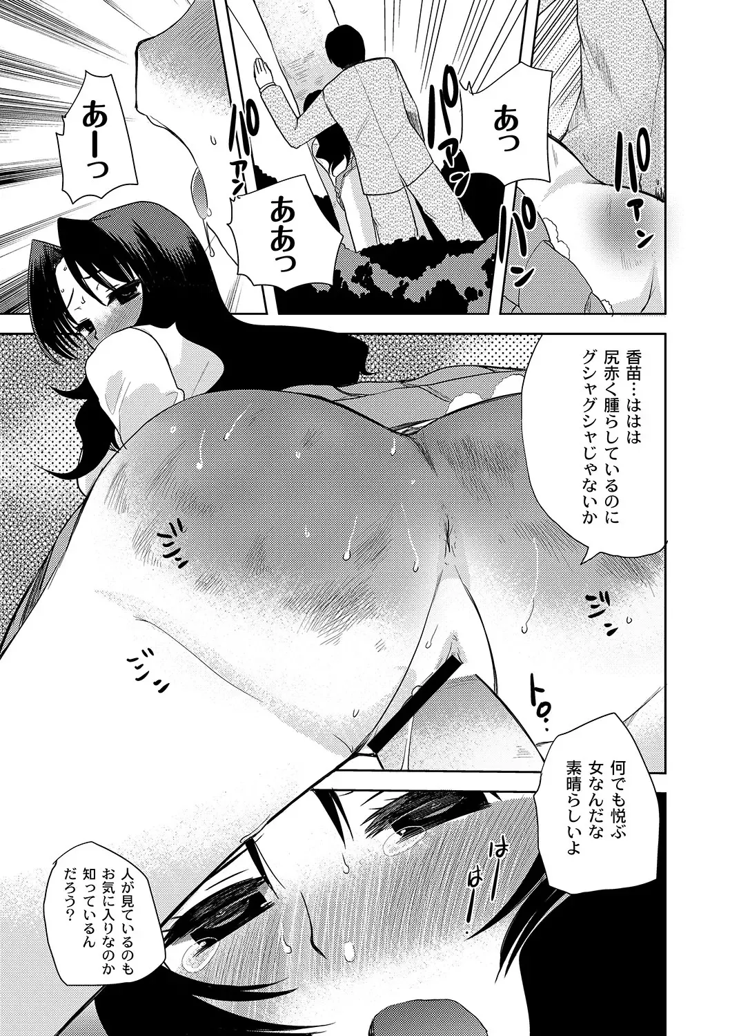 [Ichigo - Kameyoshi Ichiko] Zetsubo no kubiwa Ch.1-3 Fhentai - Page 19