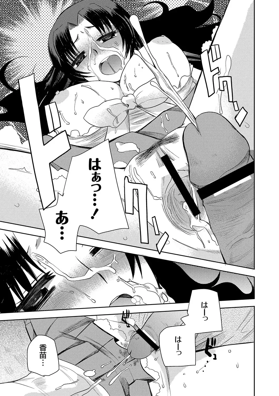 [Ichigo - Kameyoshi Ichiko] Zetsubo no kubiwa Ch.1-3 Fhentai - Page 21