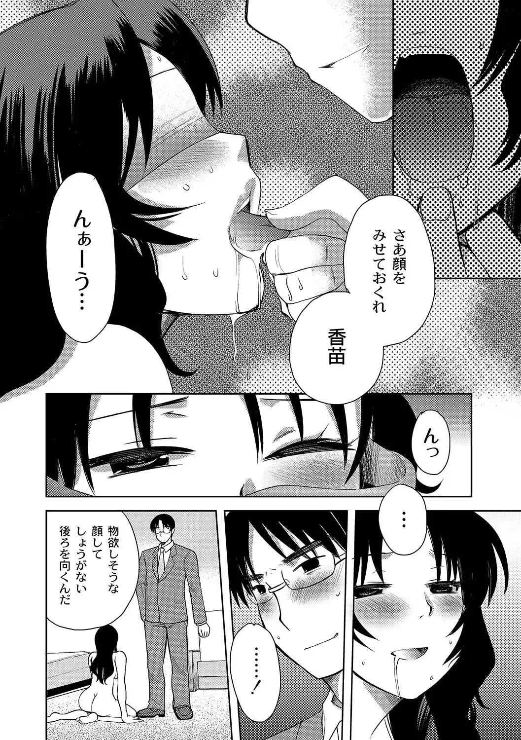 [Ichigo - Kameyoshi Ichiko] Zetsubo no kubiwa Ch.1-3 Fhentai - Page 30