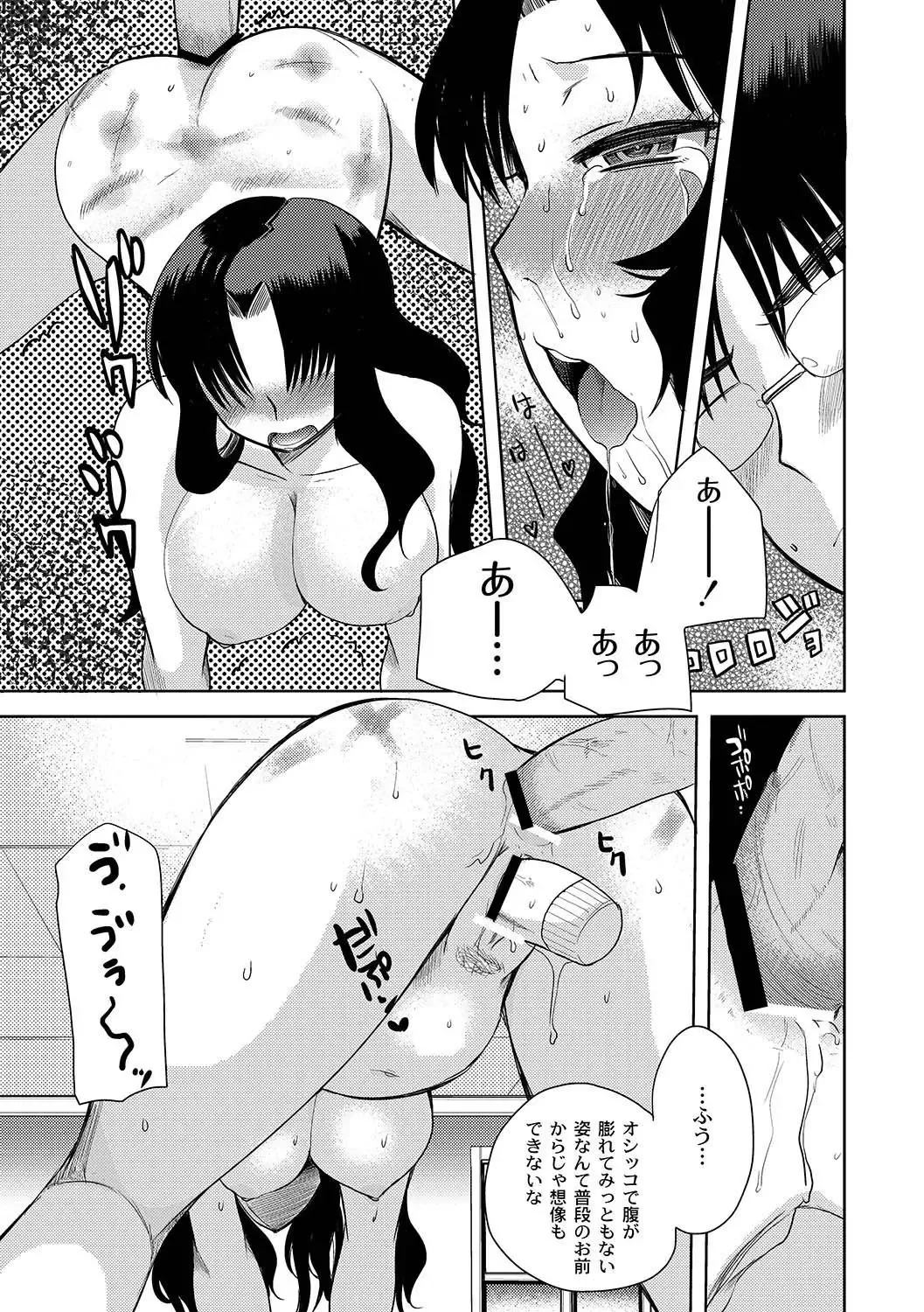[Ichigo - Kameyoshi Ichiko] Zetsubo no kubiwa Ch.1-3 Fhentai - Page 33