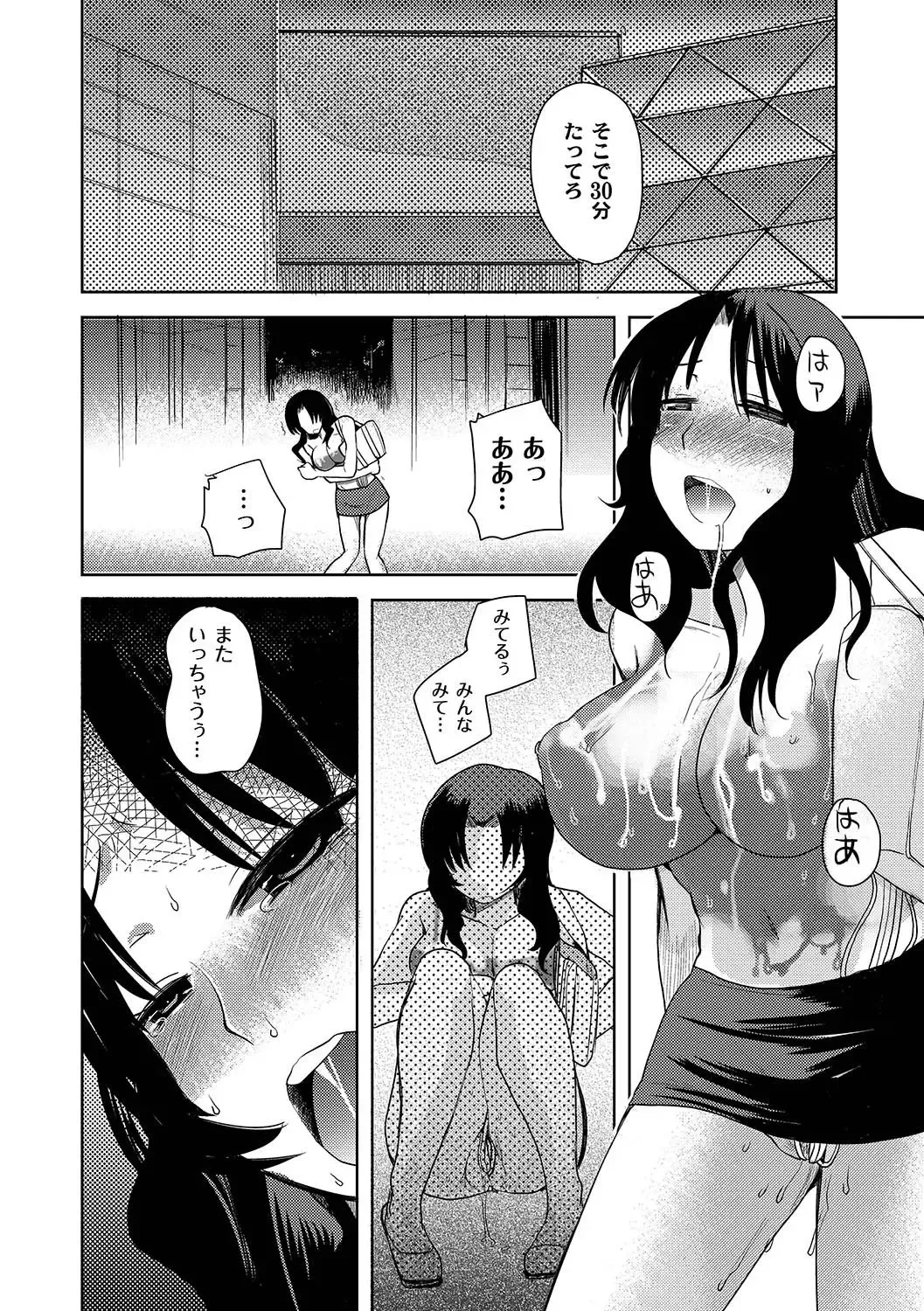 [Ichigo - Kameyoshi Ichiko] Zetsubo no kubiwa Ch.1-3 Fhentai - Page 38