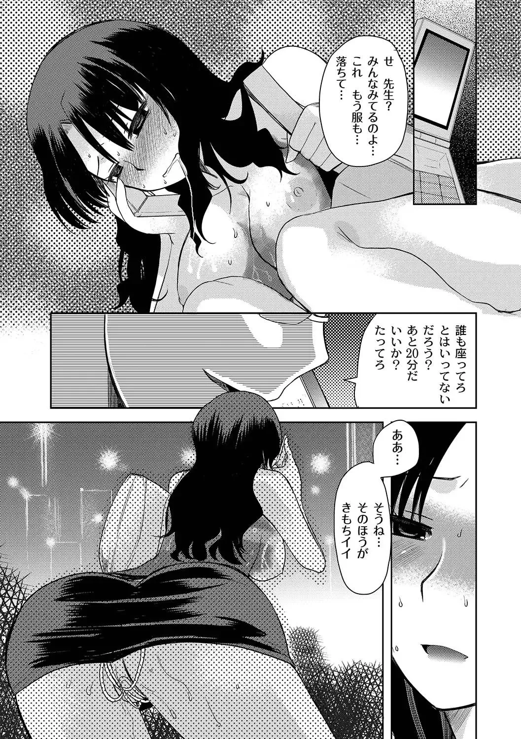 [Ichigo - Kameyoshi Ichiko] Zetsubo no kubiwa Ch.1-3 Fhentai - Page 39