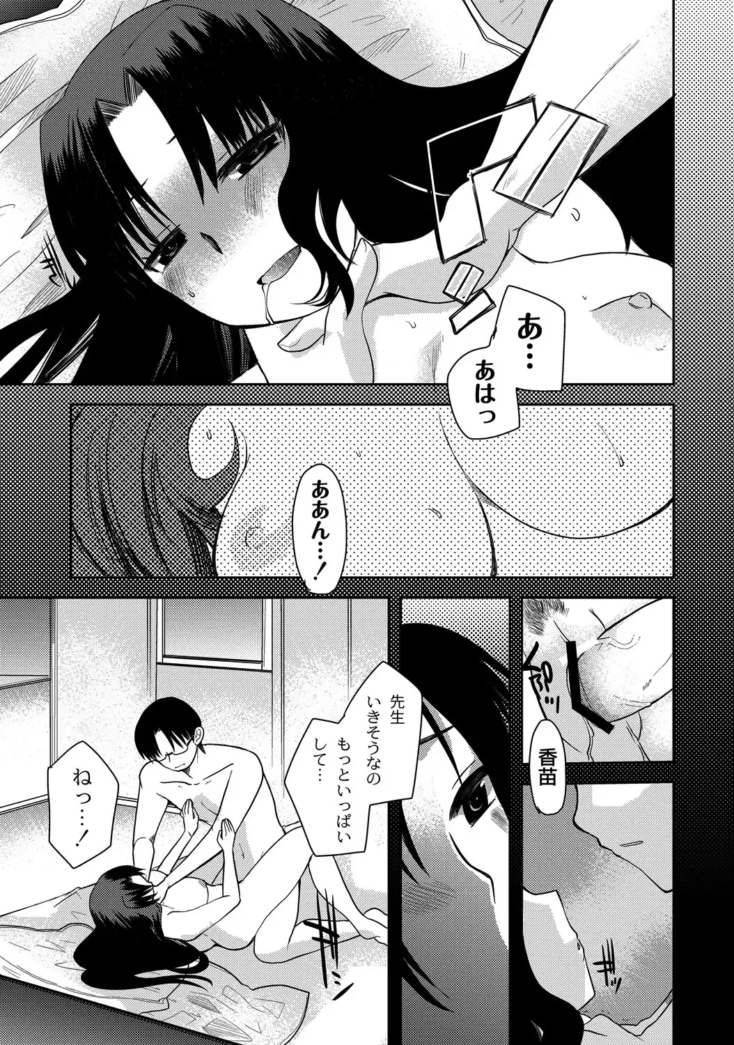 [Ichigo - Kameyoshi Ichiko] Zetsubo no kubiwa Ch.1-3 Fhentai - Page 67