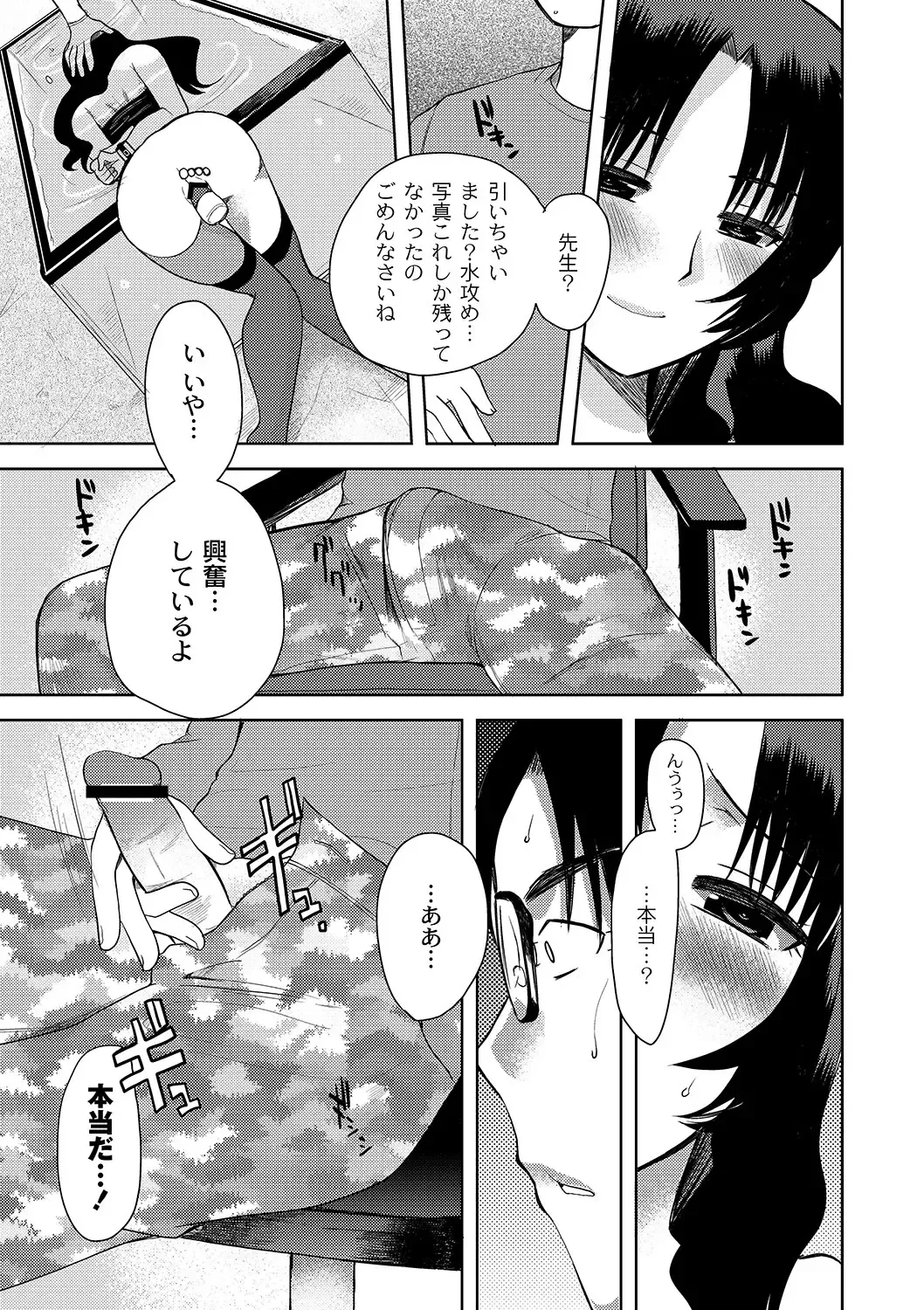 [Ichigo - Kameyoshi Ichiko] Zetsubo no kubiwa Ch.1-3 Fhentai - Page 7