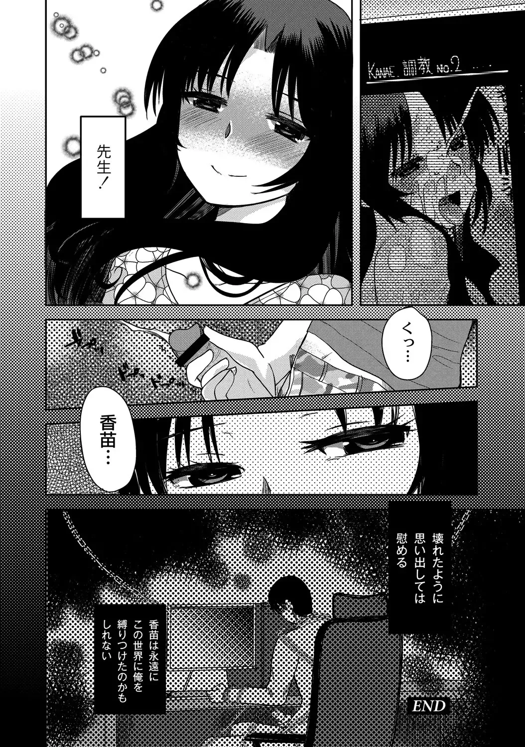 [Ichigo - Kameyoshi Ichiko] Zetsubo no kubiwa Ch.1-3 Fhentai - Page 72