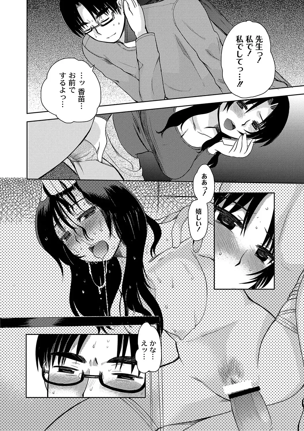 [Ichigo - Kameyoshi Ichiko] Zetsubo no kubiwa Ch.1-3 Fhentai - Page 8