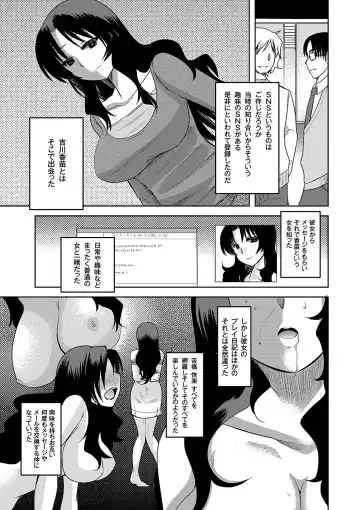[Ichigo - Kameyoshi Ichiko] Zetsubo no kubiwa Ch.1-3 Fhentai - Page 3