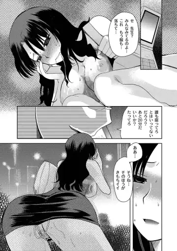 [Ichigo - Kameyoshi Ichiko] Zetsubo no kubiwa Ch.1-3 Fhentai - Page 39