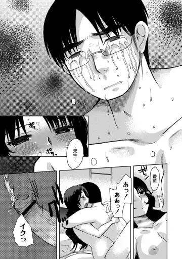 [Ichigo - Kameyoshi Ichiko] Zetsubo no kubiwa Ch.1-3 Fhentai - Page 69