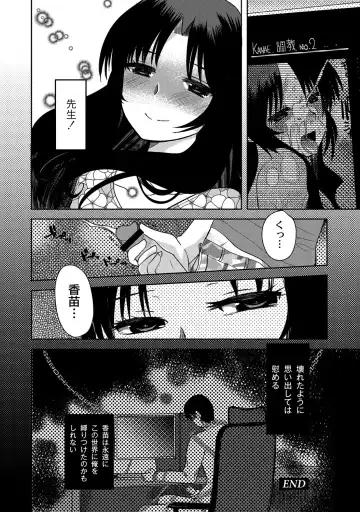 [Ichigo - Kameyoshi Ichiko] Zetsubo no kubiwa Ch.1-3 Fhentai - Page 72