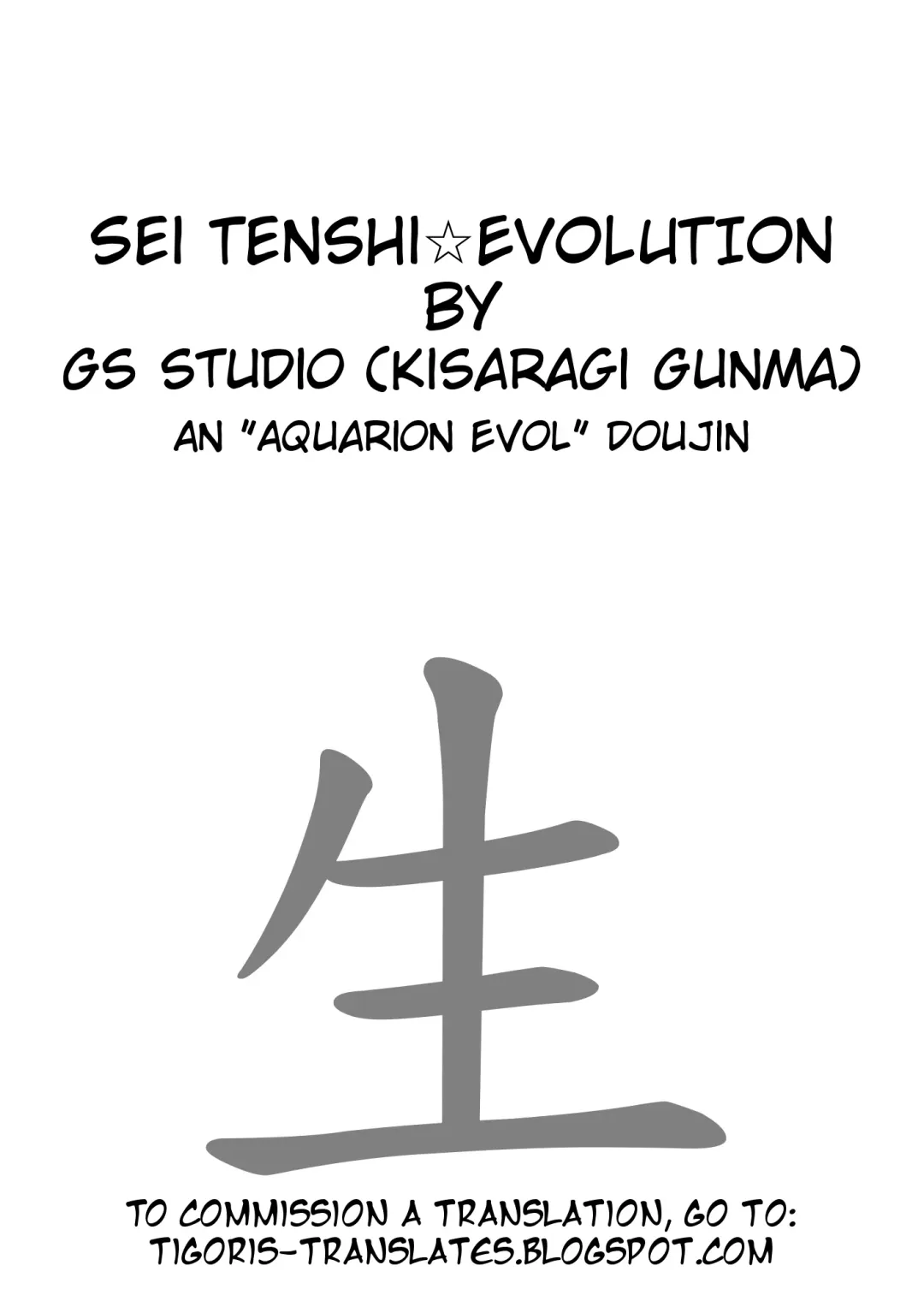 [Kisaragi Gunma] Sei Tenshi☆EVOLUTION Fhentai - Page 2