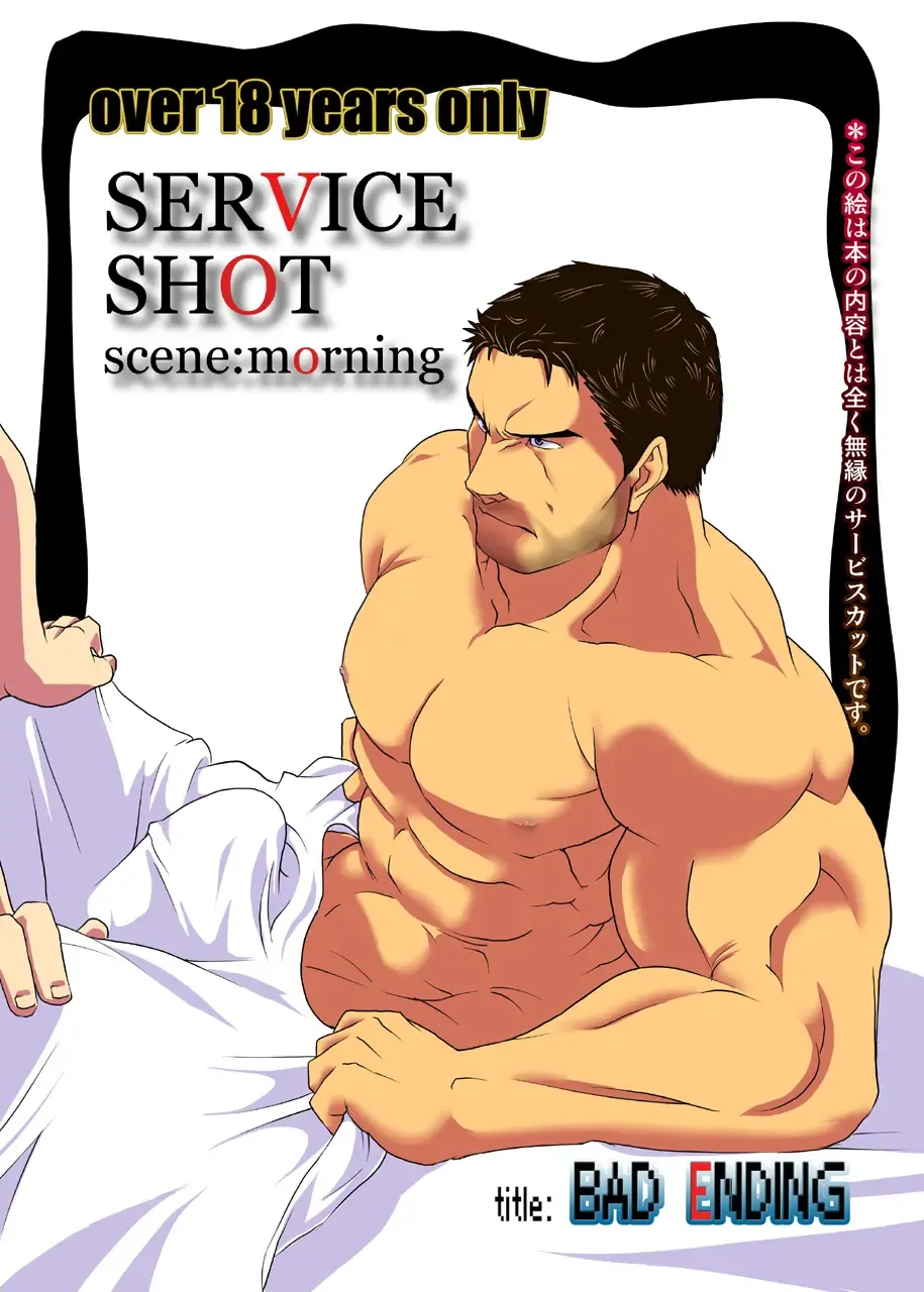 [Ron] BAD ENDING Fhentai - Page 1