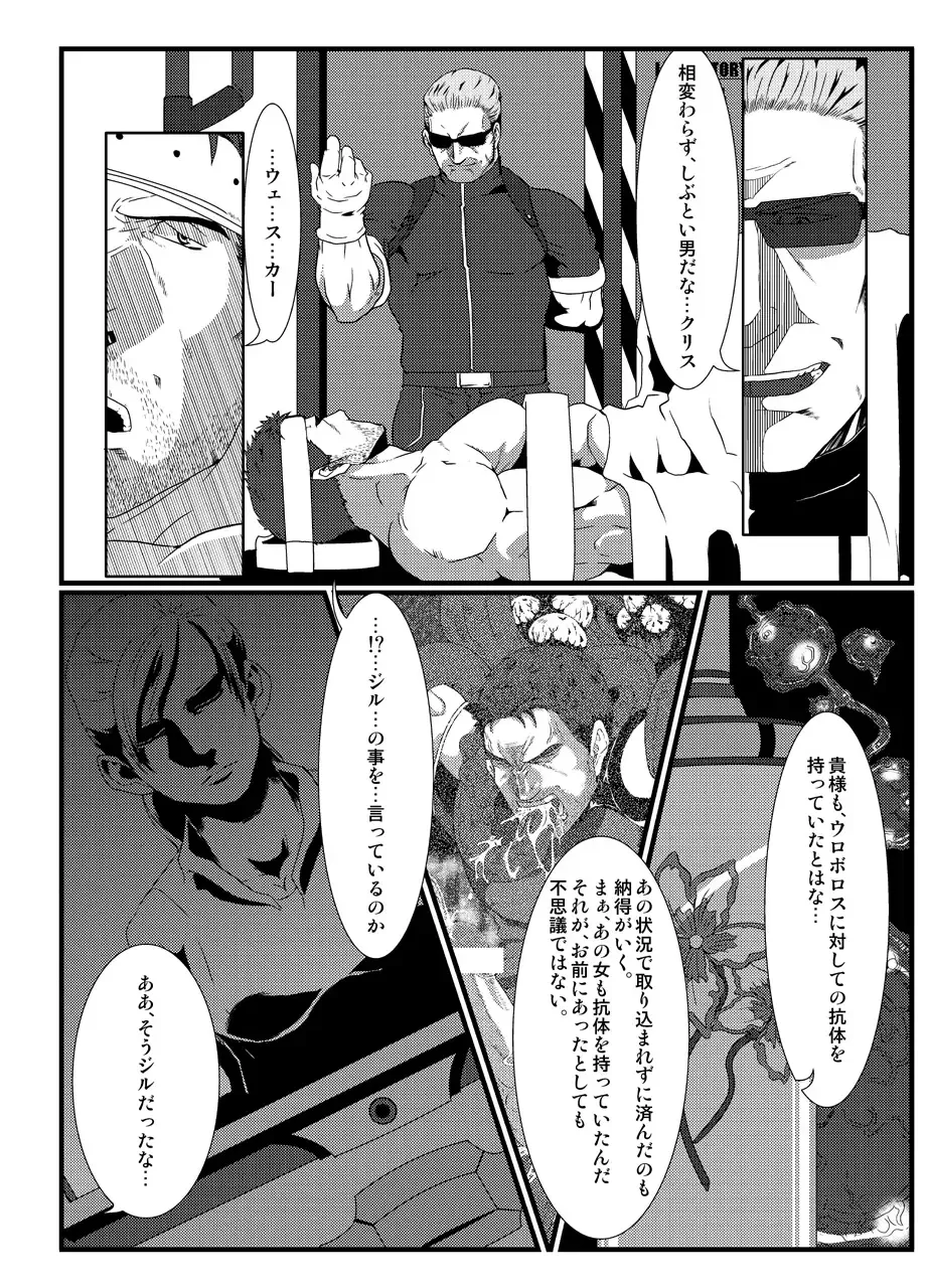 [Ron] BAD ENDING Fhentai - Page 11