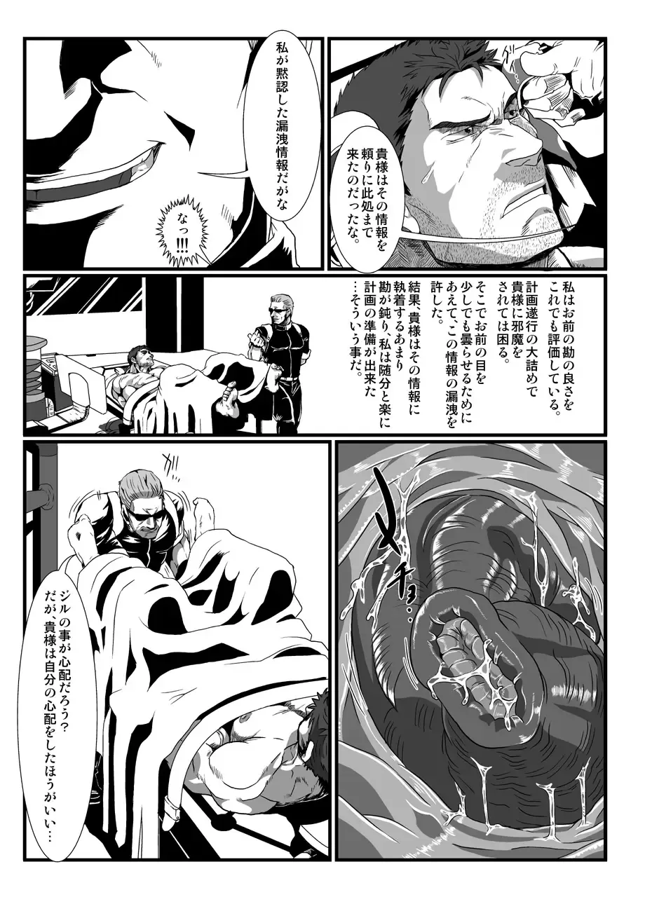 [Ron] BAD ENDING Fhentai - Page 12