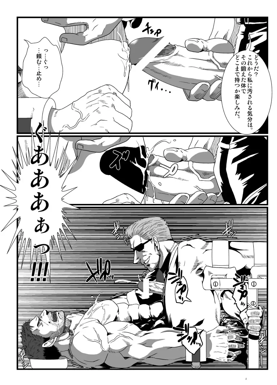 [Ron] BAD ENDING Fhentai - Page 17