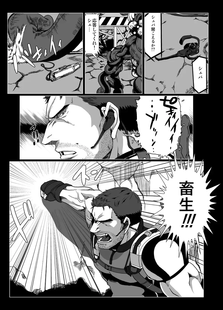 [Ron] BAD ENDING Fhentai - Page 8