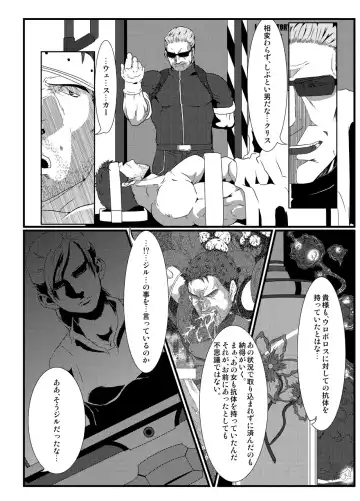 [Ron] BAD ENDING Fhentai - Page 11