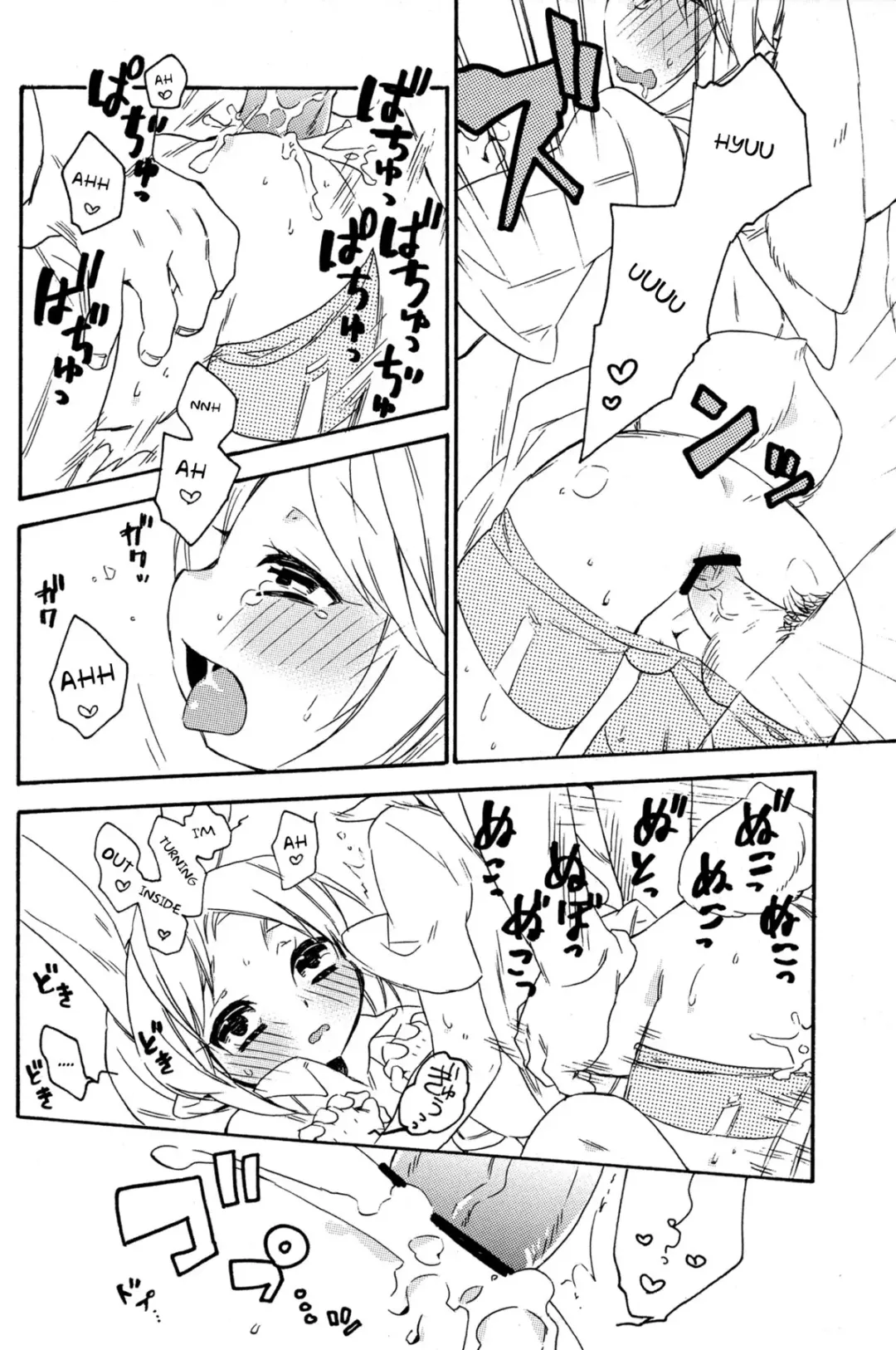 [Kosuzu] Himitsu no Naisho Fhentai - Page 28