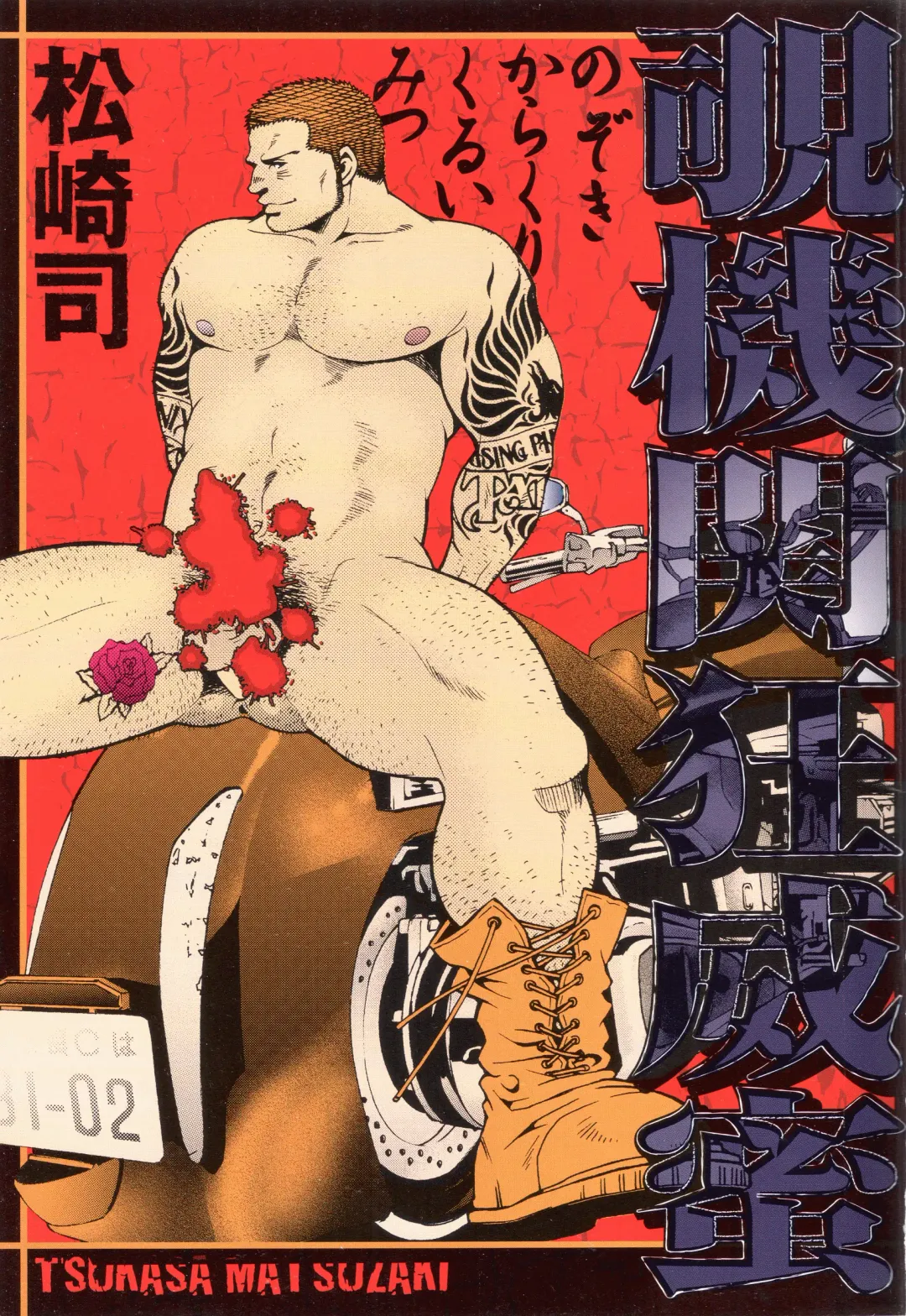 [Matsuzaki Tsukasa] Chapter 1 - The Voyeur Company's Scouting Fhentai - Page 18