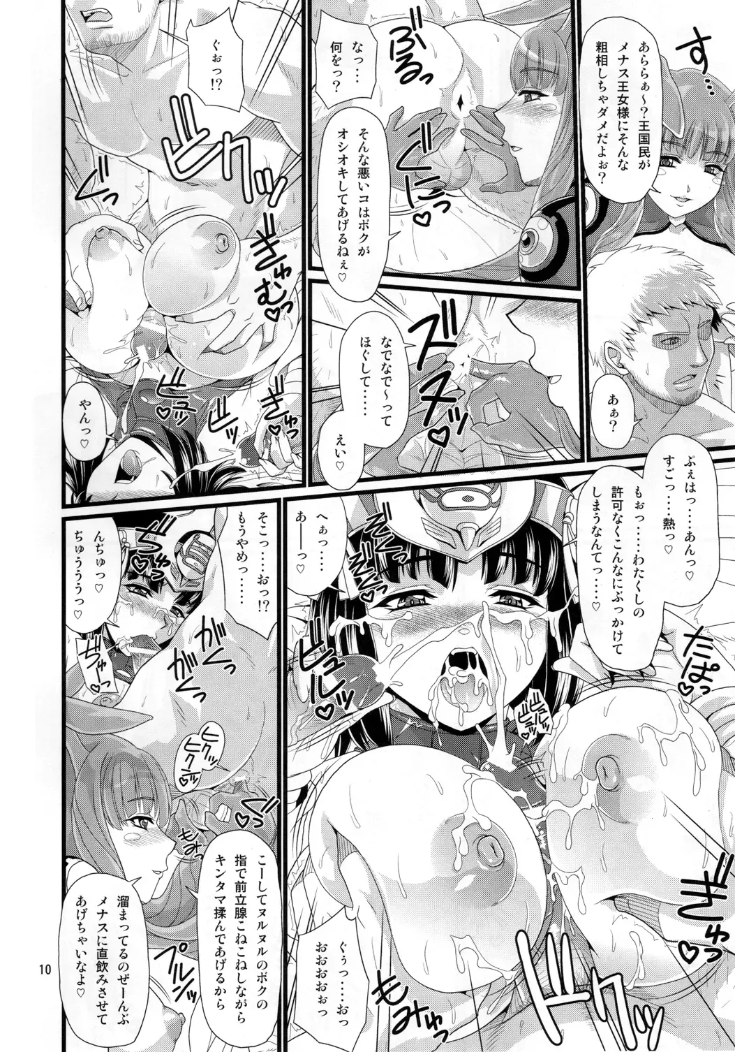 [Forester] Menace no Amara oukoku saikou nikki Fhentai.net - Page 10