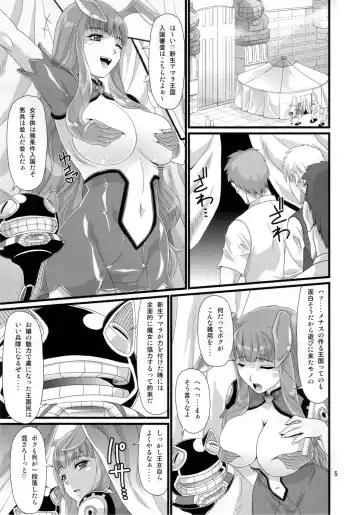 [Forester] Menace no Amara oukoku saikou nikki Fhentai.net - Page 5