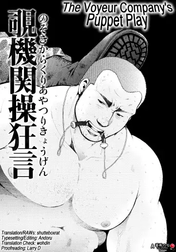 Read [Matsuzaki Tsukasa] Chapter 3 - The Voyeur Company's Puppet Play - Fhentai