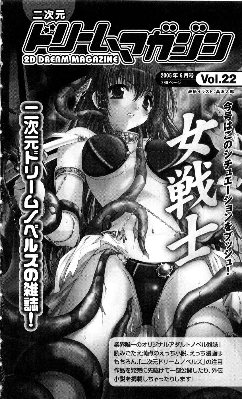 [A1 - Gozen Reiji] Angel Seed 2 - Kokuyoku no Onna Senshi Fhentai.net - Page 243