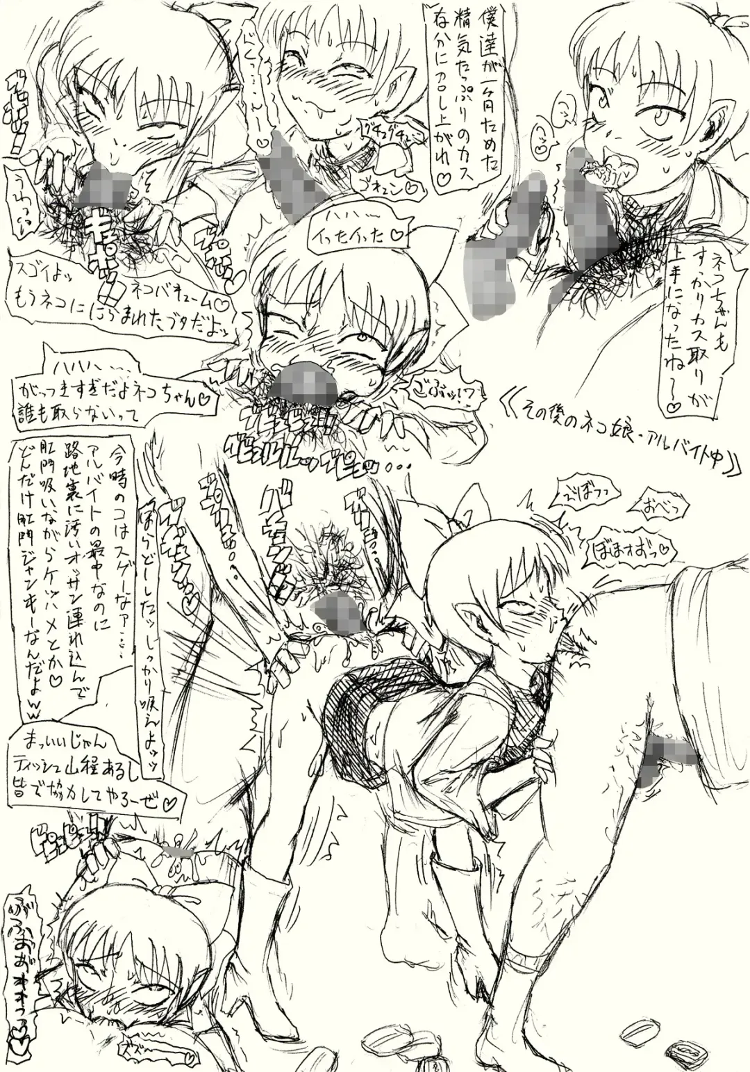 Guchokuya's prepared food 7 - Nekochan Anal Pregnant F*ck Love Fhentai - Page 14