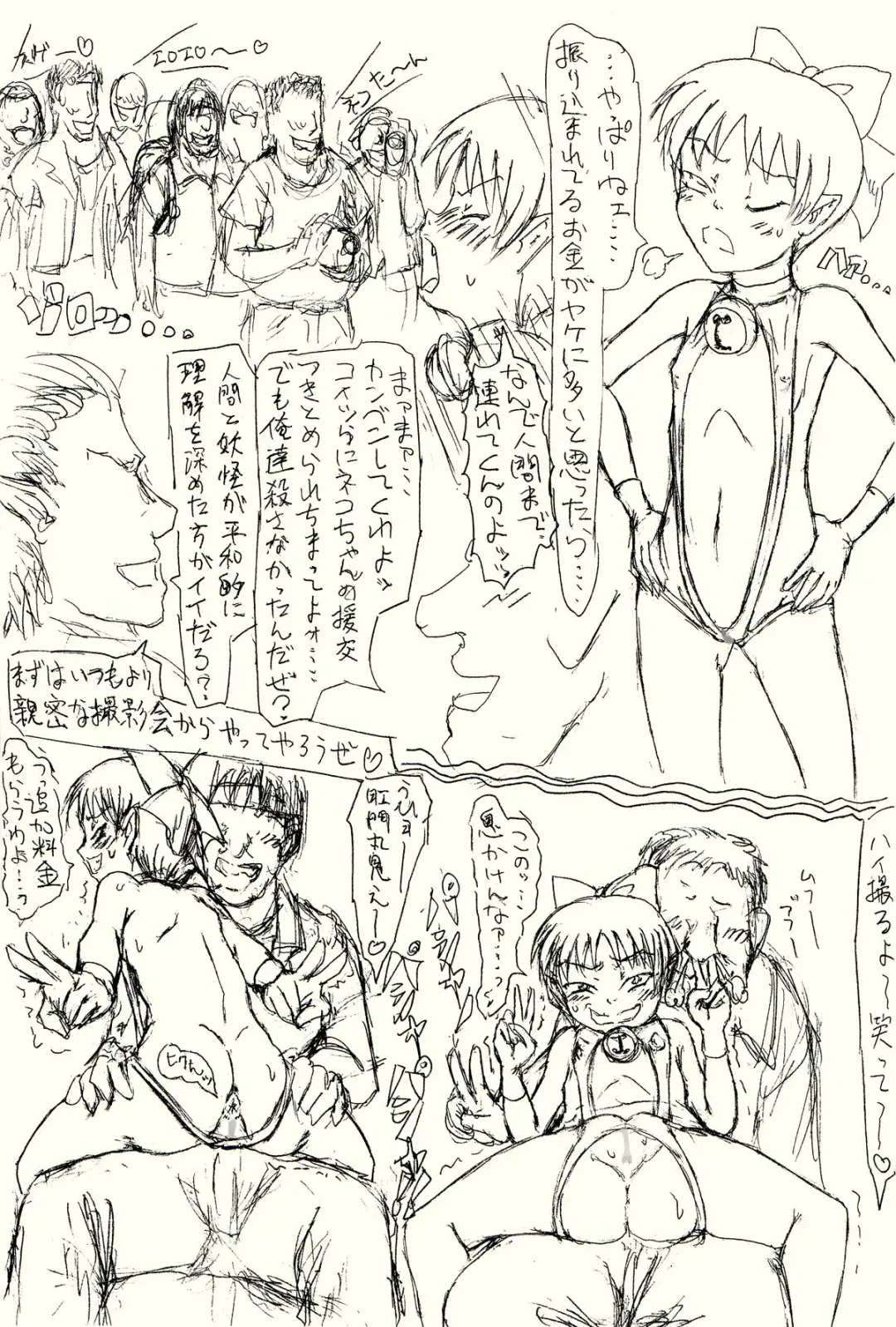 Guchokuya's prepared food 7 - Nekochan Anal Pregnant F*ck Love Fhentai - Page 2