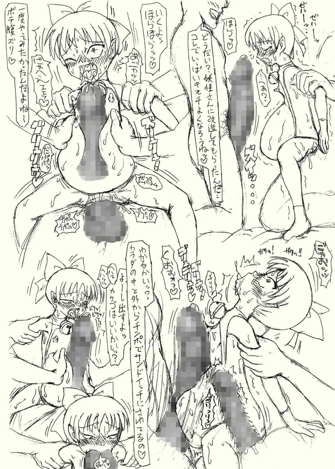 Guchokuya's prepared food 7 - Nekochan Anal Pregnant F*ck Love Fhentai - Page 8