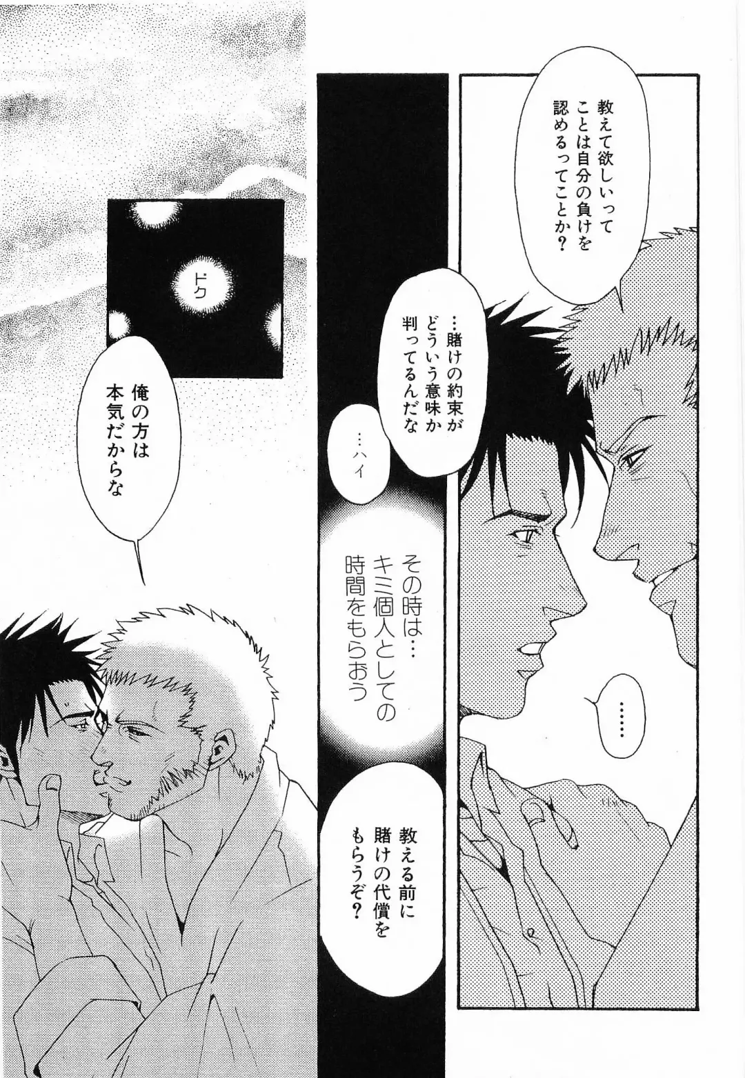 [Matsuzaki Tsukasa] Bespoke Fhentai - Page 105