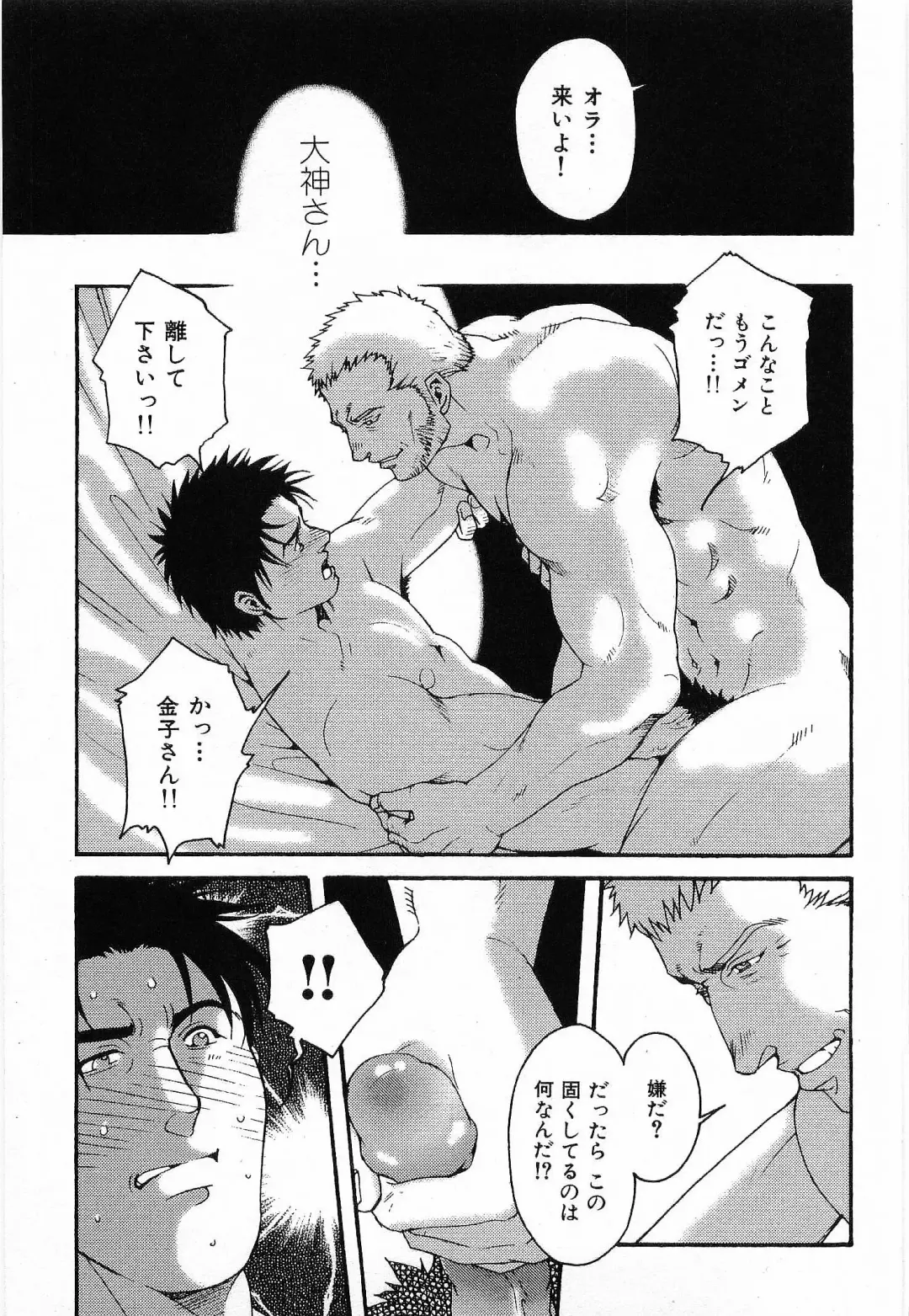 [Matsuzaki Tsukasa] Bespoke Fhentai - Page 113