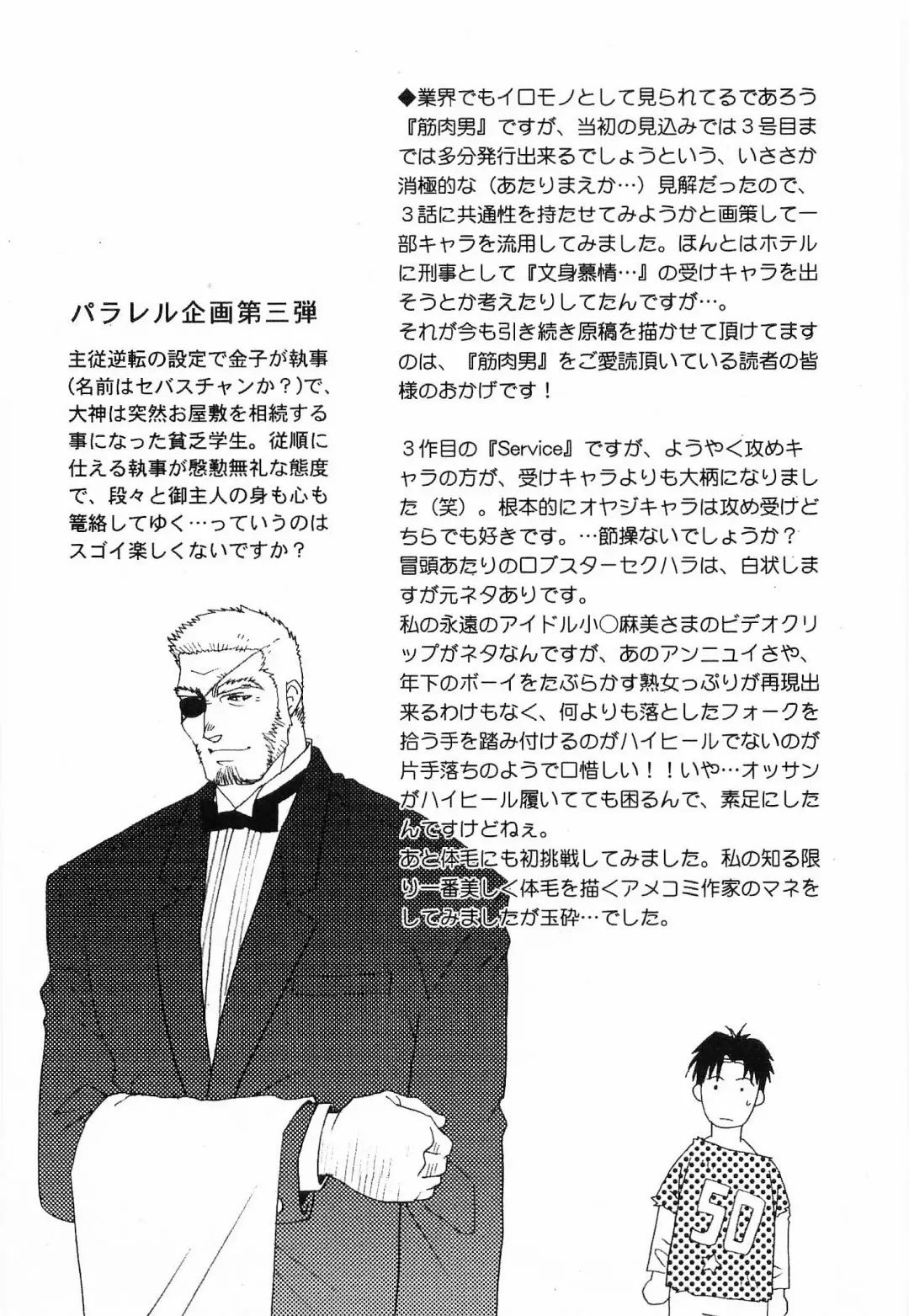 [Matsuzaki Tsukasa] Bespoke Fhentai - Page 117