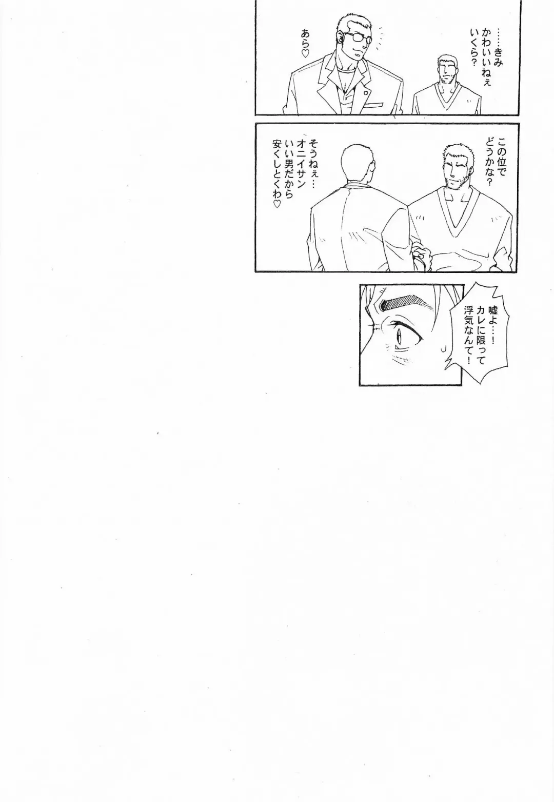 [Matsuzaki Tsukasa] Bespoke Fhentai - Page 118