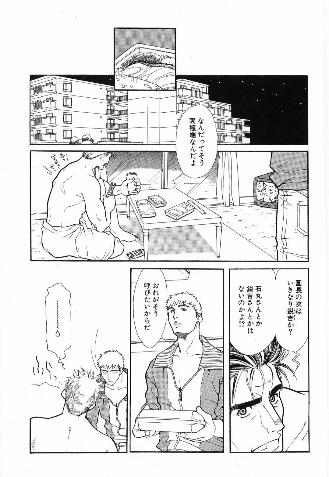 [Matsuzaki Tsukasa] Bespoke Fhentai - Page 129