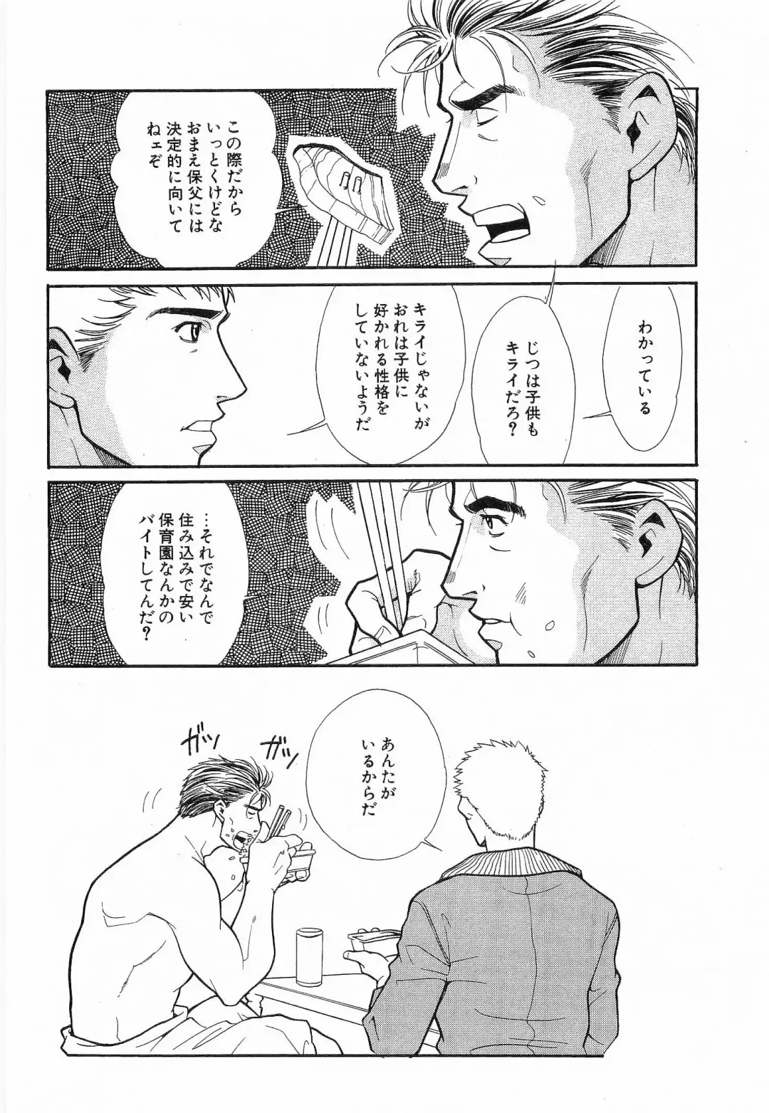 [Matsuzaki Tsukasa] Bespoke Fhentai - Page 130