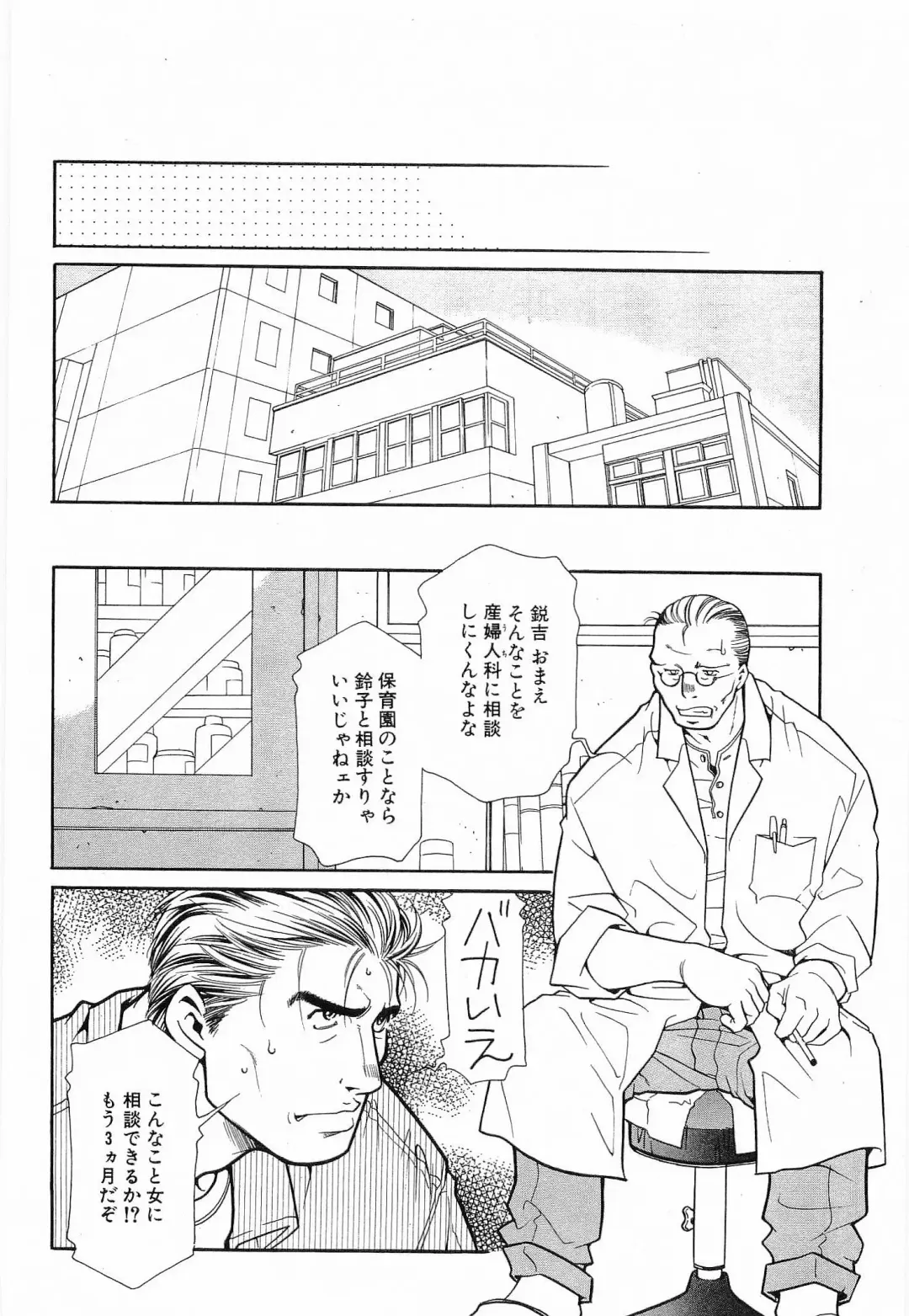 [Matsuzaki Tsukasa] Bespoke Fhentai - Page 136