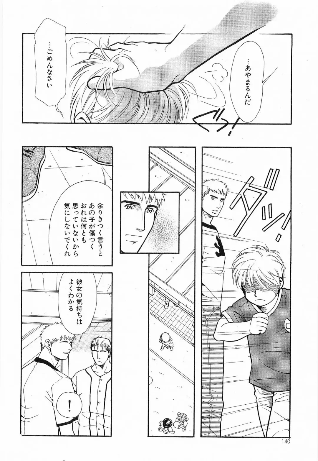 [Matsuzaki Tsukasa] Bespoke Fhentai - Page 142