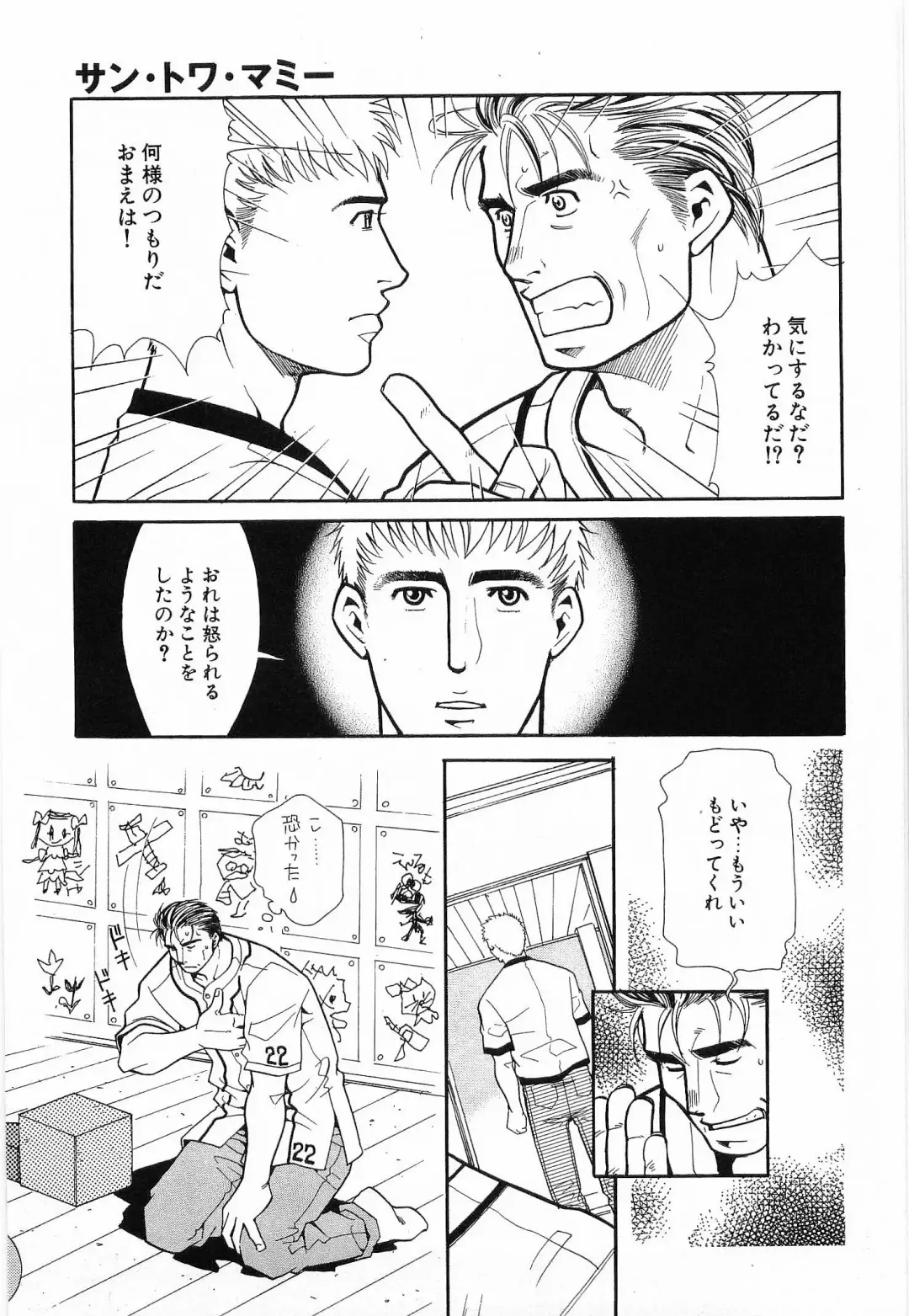 [Matsuzaki Tsukasa] Bespoke Fhentai - Page 143