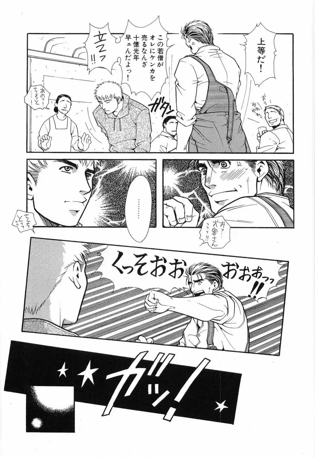 [Matsuzaki Tsukasa] Bespoke Fhentai - Page 149