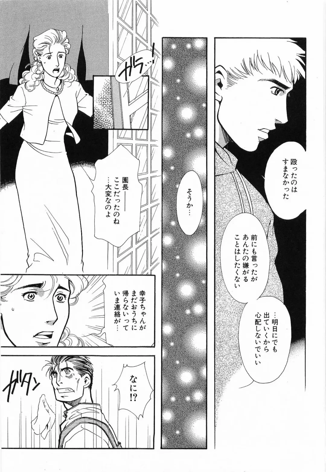 [Matsuzaki Tsukasa] Bespoke Fhentai - Page 151