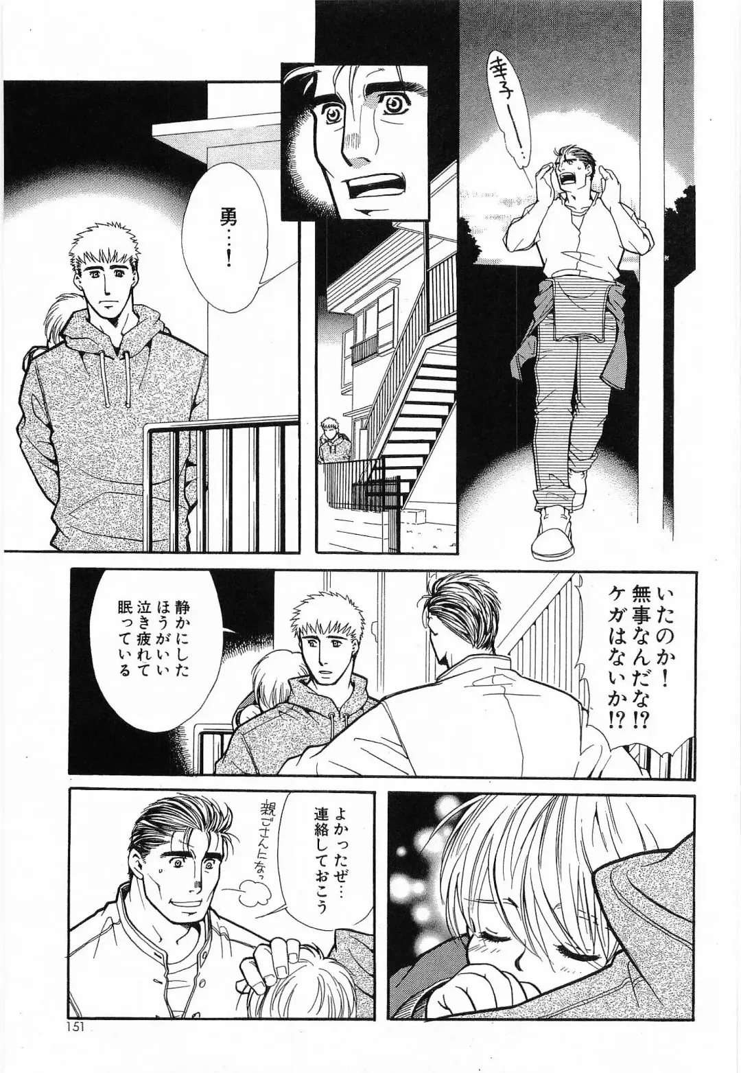 [Matsuzaki Tsukasa] Bespoke Fhentai - Page 153