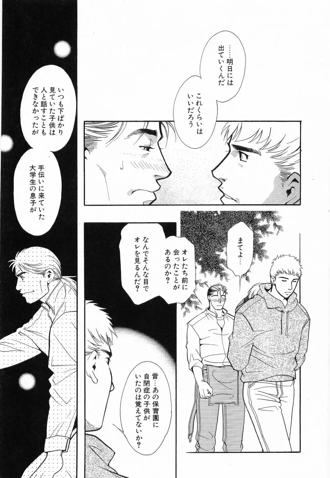 [Matsuzaki Tsukasa] Bespoke Fhentai - Page 156