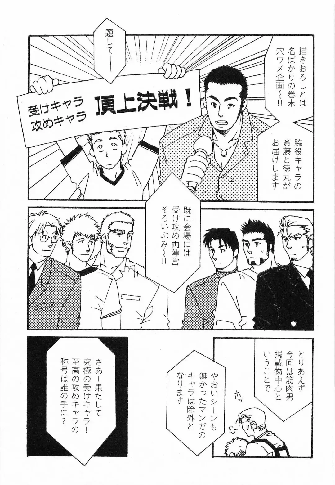 [Matsuzaki Tsukasa] Bespoke Fhentai - Page 161