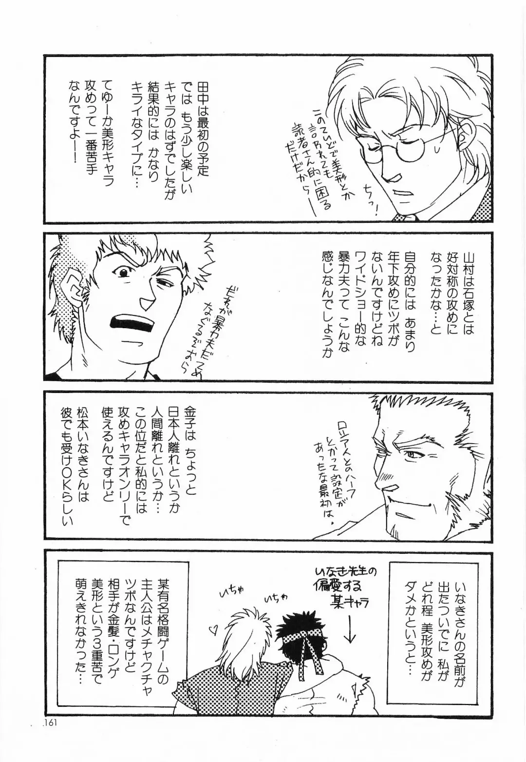 [Matsuzaki Tsukasa] Bespoke Fhentai - Page 163