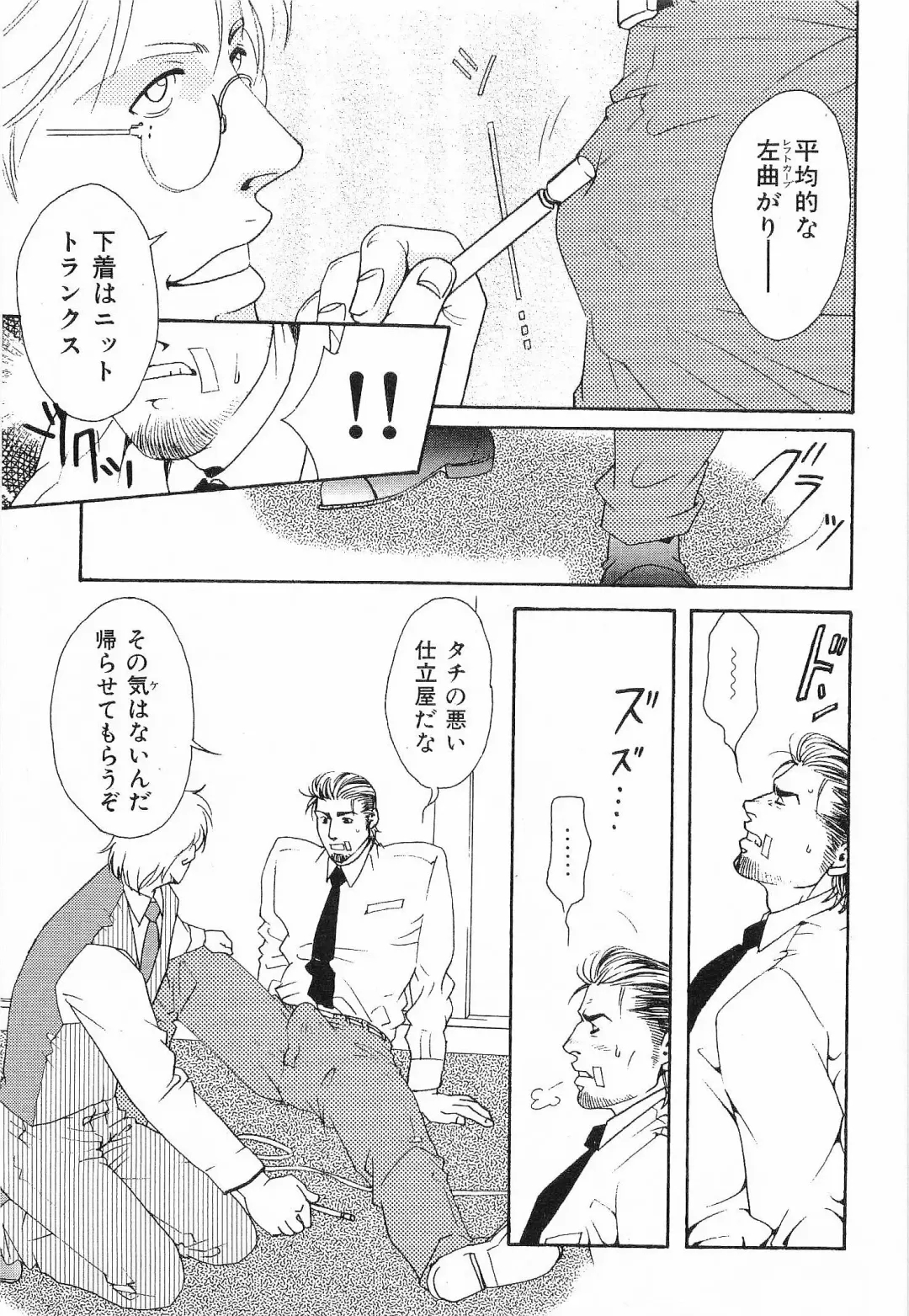 [Matsuzaki Tsukasa] Bespoke Fhentai - Page 29