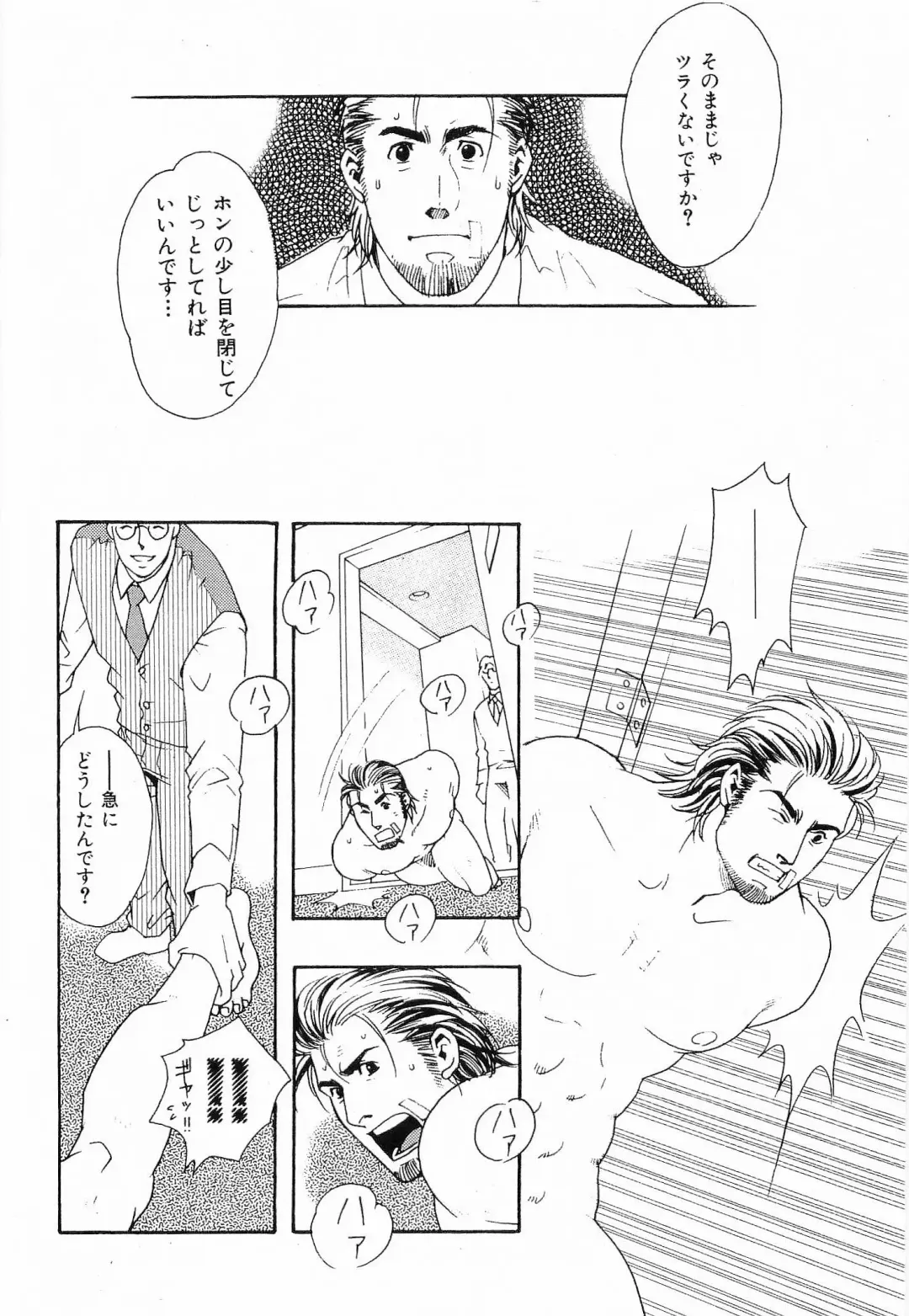 [Matsuzaki Tsukasa] Bespoke Fhentai - Page 30