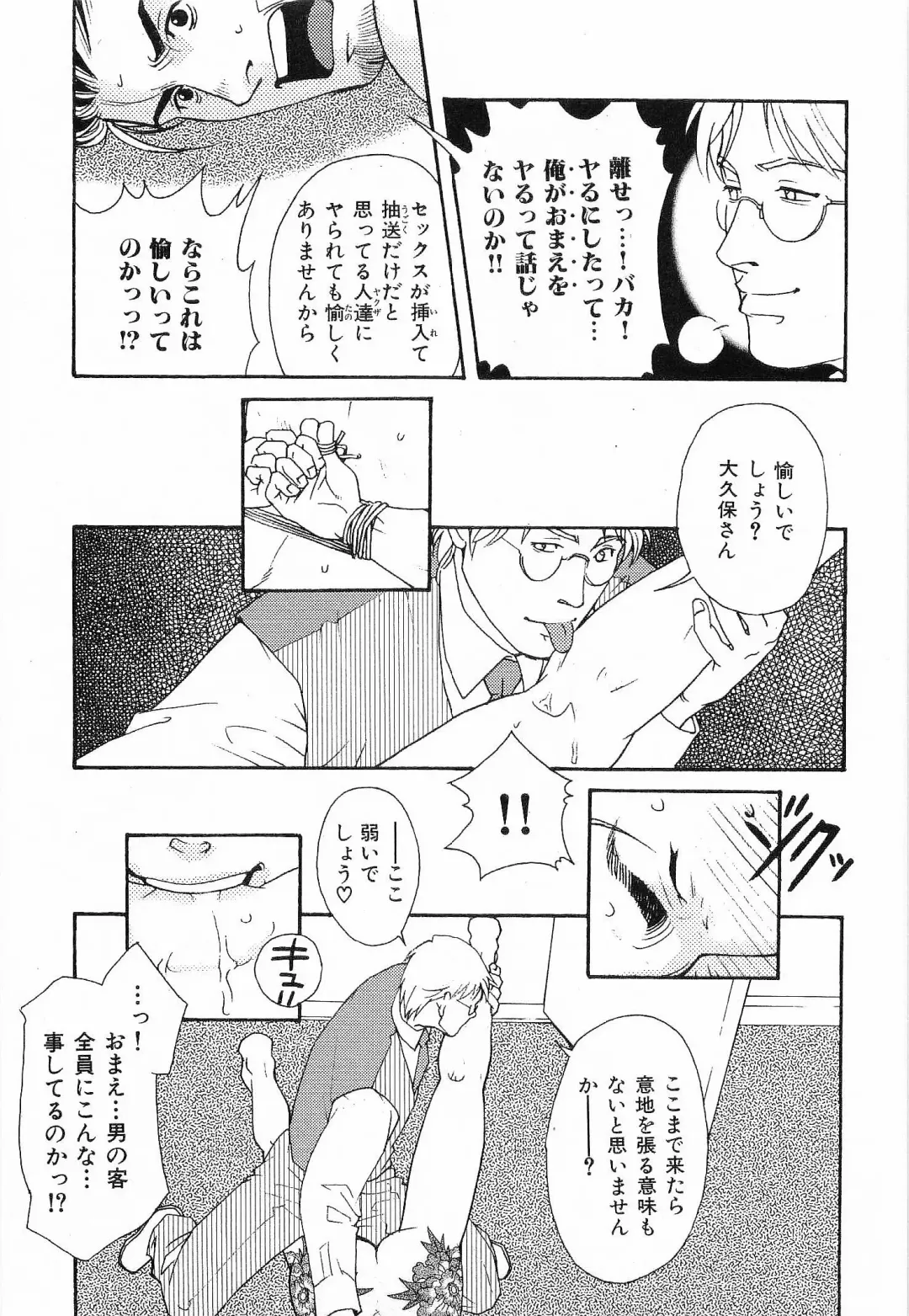 [Matsuzaki Tsukasa] Bespoke Fhentai - Page 31