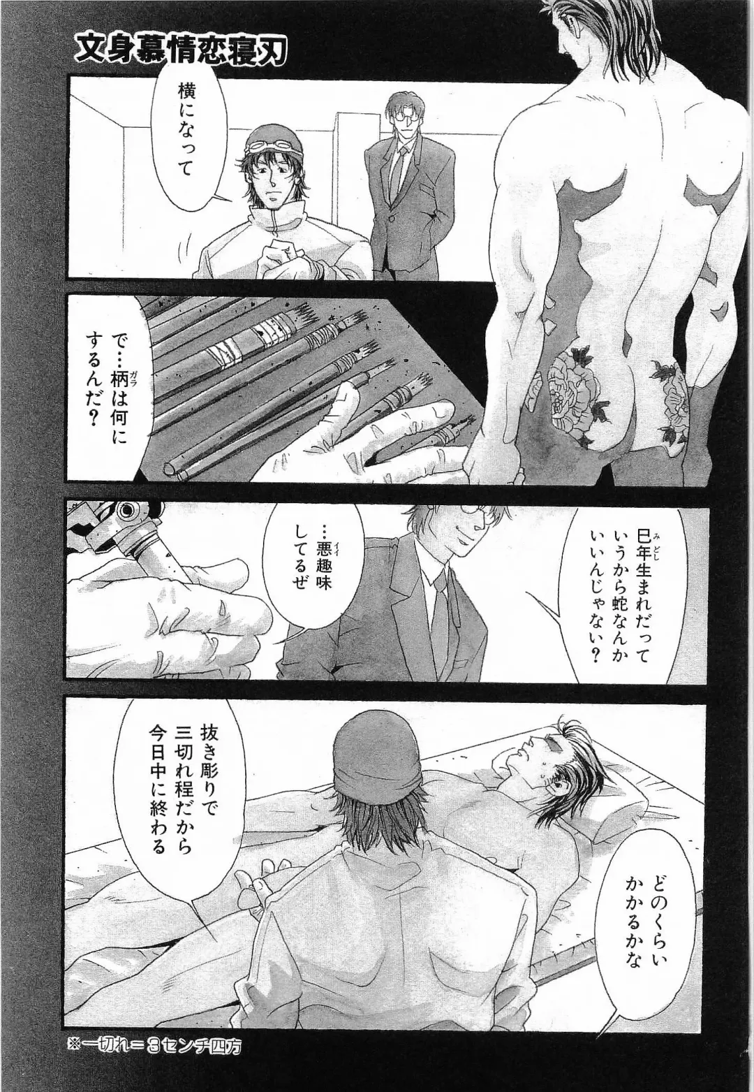 [Matsuzaki Tsukasa] Bespoke Fhentai - Page 41